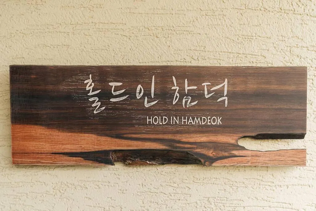 Hold In Hamdeok With Beach Jeju
